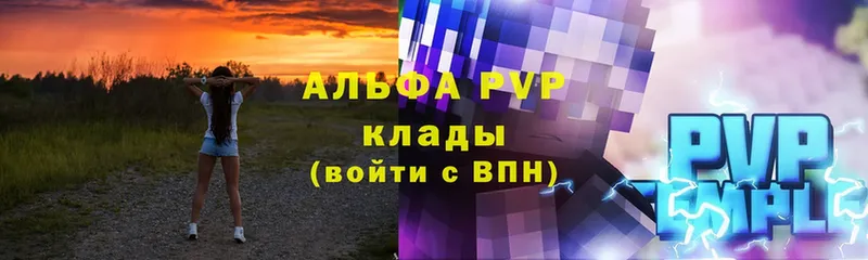 A PVP Соль  как найти закладки  Нефтекамск 