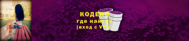 закладка  Нефтекамск  гидра tor  Кодеиновый сироп Lean напиток Lean (лин) 