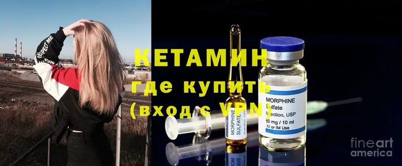 Кетамин ketamine  Нефтекамск 