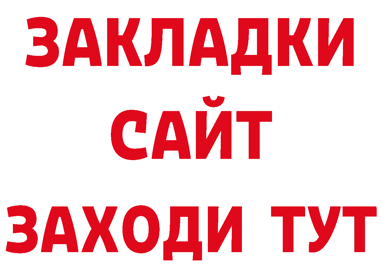 Кетамин ketamine онион сайты даркнета omg Нефтекамск