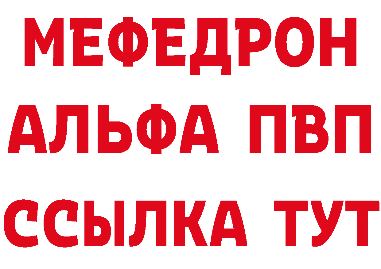 МЯУ-МЯУ 4 MMC зеркало сайты даркнета ссылка на мегу Нефтекамск